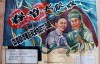  CCTV documentary: The Spring Festival celebration (1956) HD download