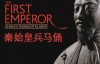  [Chinese characters in English] Historical mystery documentary: China's Terracotta Army (BBC) (2007) 1 episode