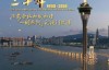  [Chinese characters in Mandarin] Five episodes of CCTV documentary Macao 20 Years (2019) in HD