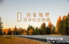  [Traditional Chinese characters in English] Large documentary: 100 episodes of National Geographic's Centennial Collection (astronomy, historical geography, natural wildlife, etc.)